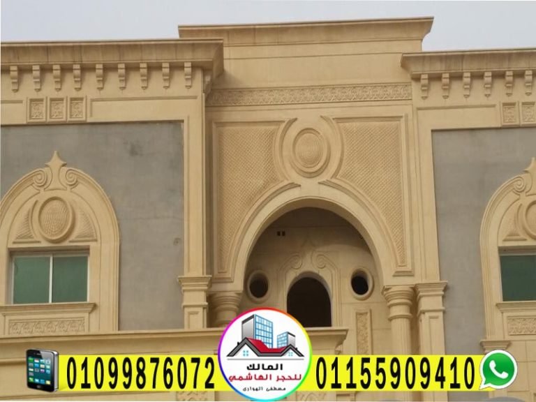 حجر هاشمي هيصم