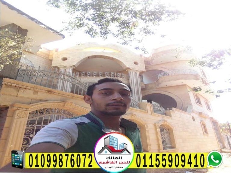 مقاول واجهات حجر هاشمى