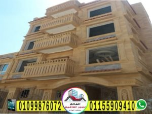 ارخص اسعار الحجر الهاشمى