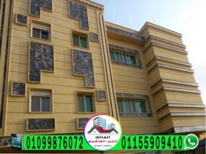 تركيب وتشطيب واجهات حجر هاشمي ومايكا