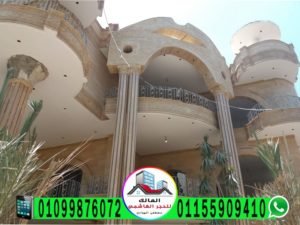 واجهات حجر هاشمي