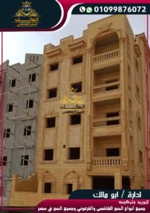 أسعار الحجر الهيصم 80