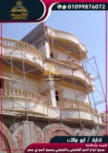 اشكال ديكورات الحجر الهاشمي