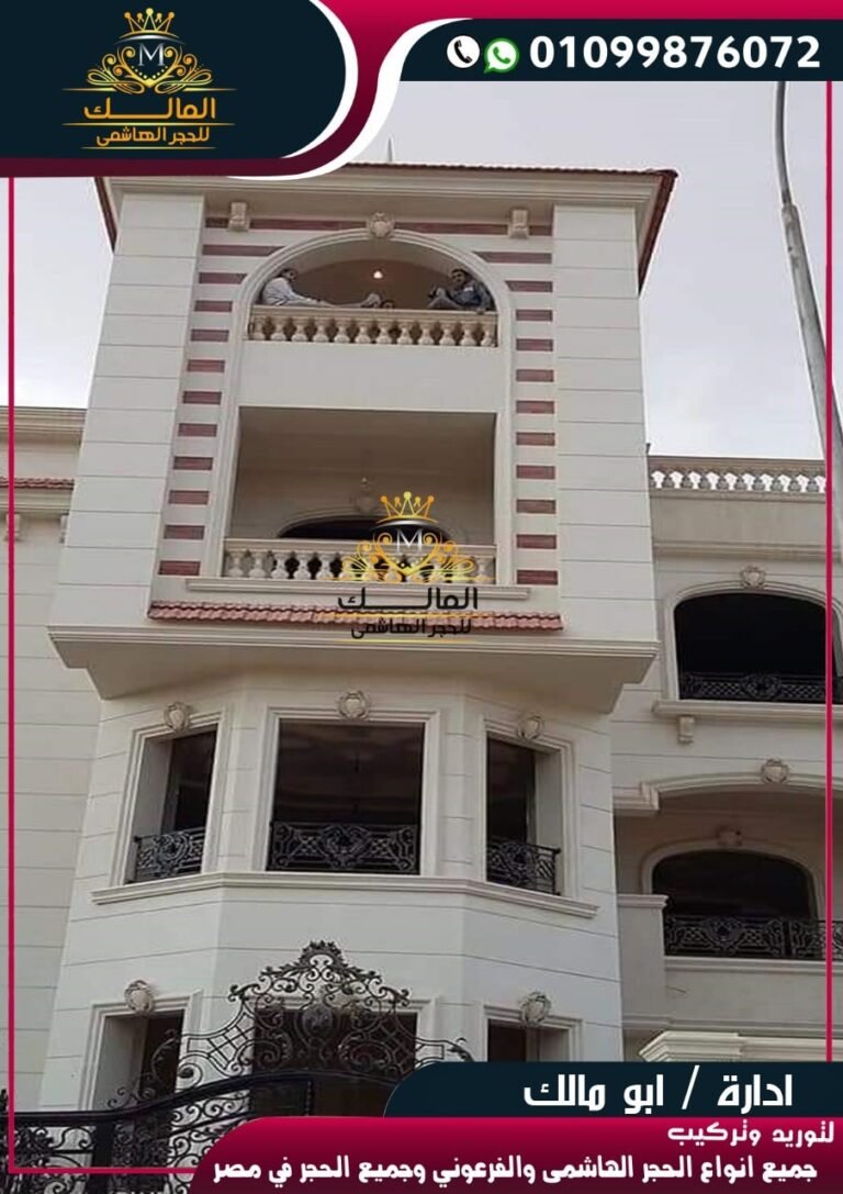 تصميم واجهات عمائر 2020