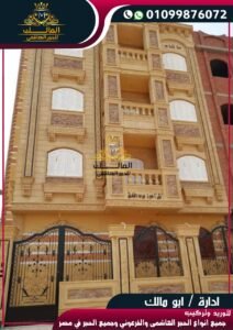 جيمع انواع الحجر الهاشمي والحجر الفرعوني