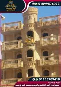 اسعار حجر هاشمى وش جبل