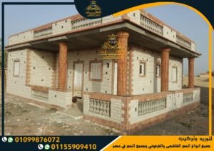 اسعار حجر هاشمي كريمي