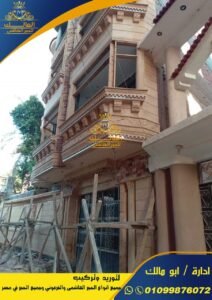 واجهة للمنازل عصرية من الحجر الهاشمي