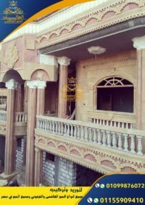 اجمل واجهات الحجر الفرعوني