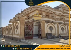 اجمل واجهات الحجر الهاشمي