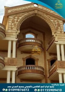 ارخص اسعار الحجر الهاشمى،