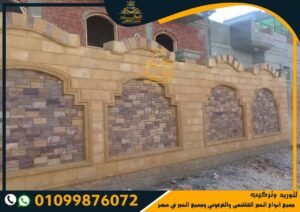 اسعار حجر فرعوني مايكا