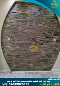 اسعار حجر مايكا في السعودية