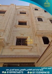 الحجر الهاشمي