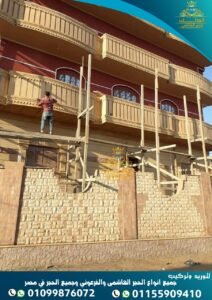 تشطيب حجر هاشمى