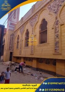 تشطيب واجهات حجر هاشمى