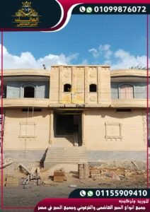 تشطيب واجهات دهانات حجر فرعوني