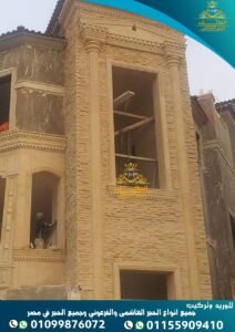 تشطيبات حجر هاشمي2021