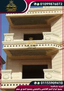 تشطيبات شقق حجر