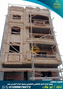 حجر المايكا للواجهات