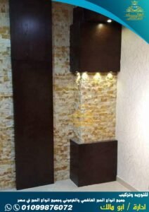 حجر مايكا اسود