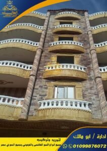 حجر مايكا للبيع 2021