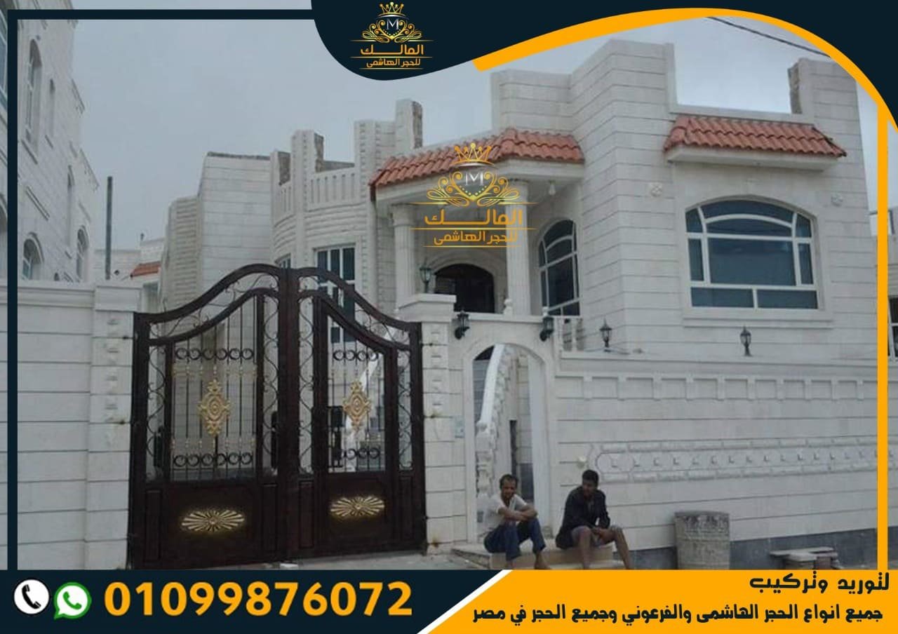 حجر هاشمي كريمي