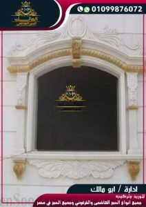 سعر متر الحجر الفرعوني اليوم