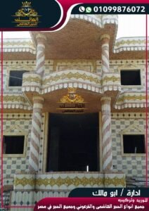 سعر متر الحجر الفرعوني اليوم