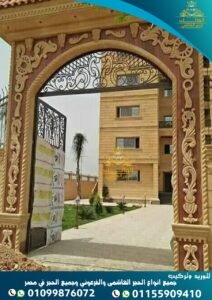 مداخل فلل من الحجر الهاشمي