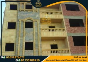 واجهات حجر هاشمي