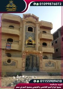 واجهات منازل حجر فرعوني