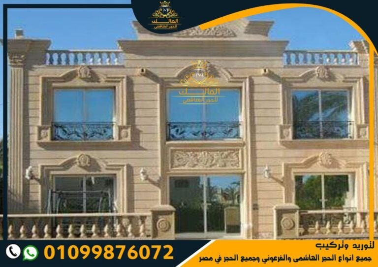 اشكال الحجر الفرعوني في مصر 2021