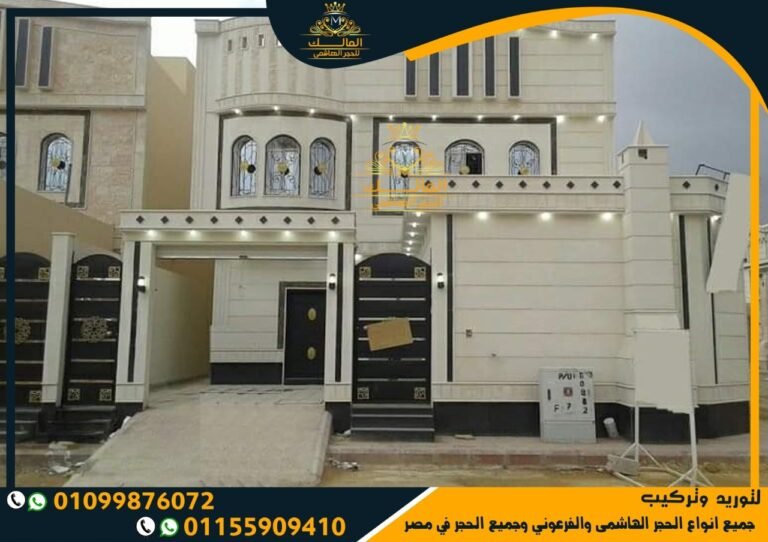 صور حجر فرعوني