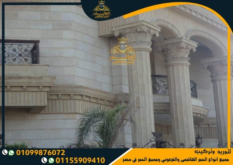 سعر متر الحجر في مصر