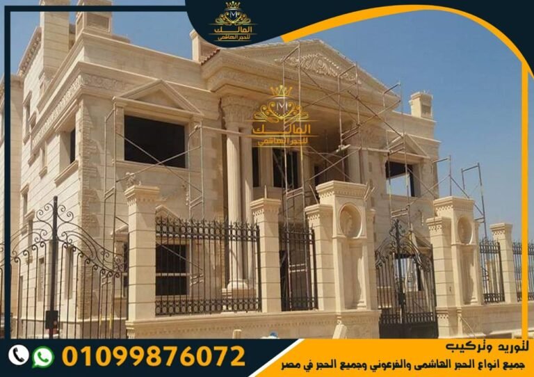 سعر متر الحجر الفرعوني فى مصر