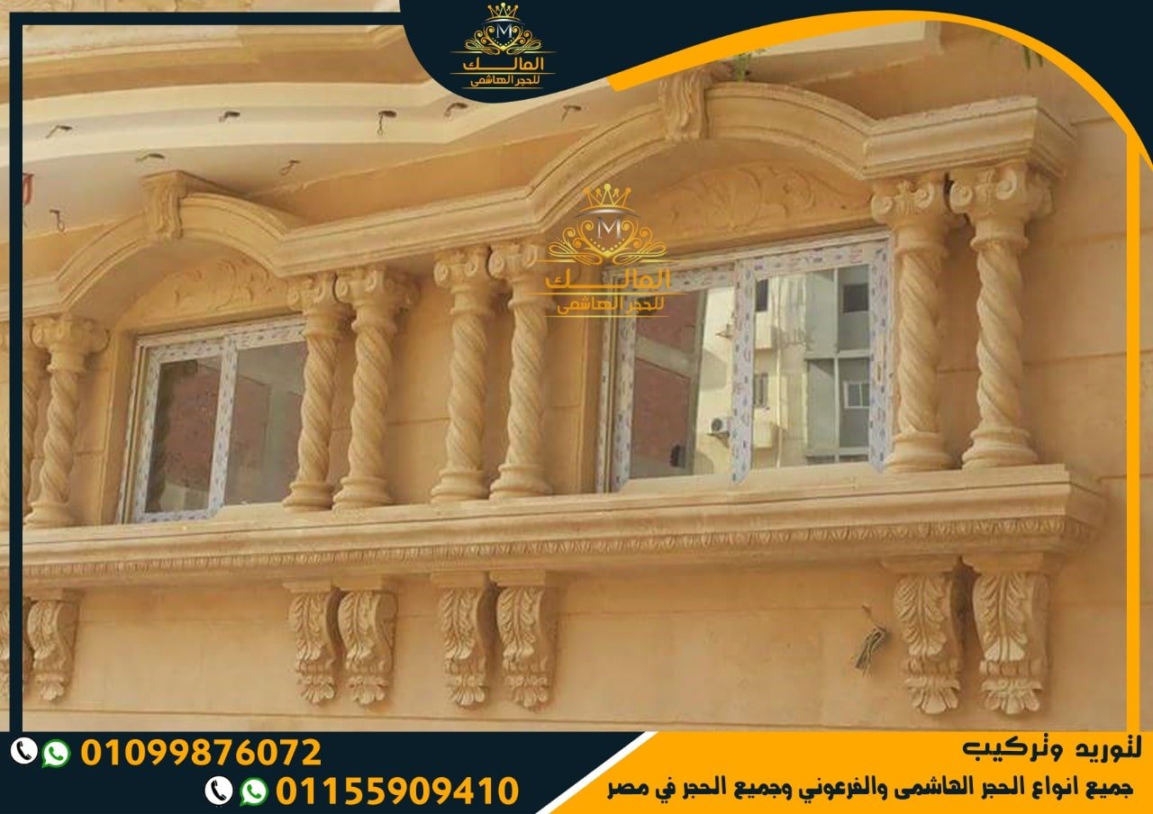 حجر هاشمى ناعم