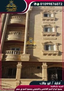 واجهات منازل حجر فرعوني